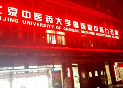 Beijing University of Chinese Medicine Clinic